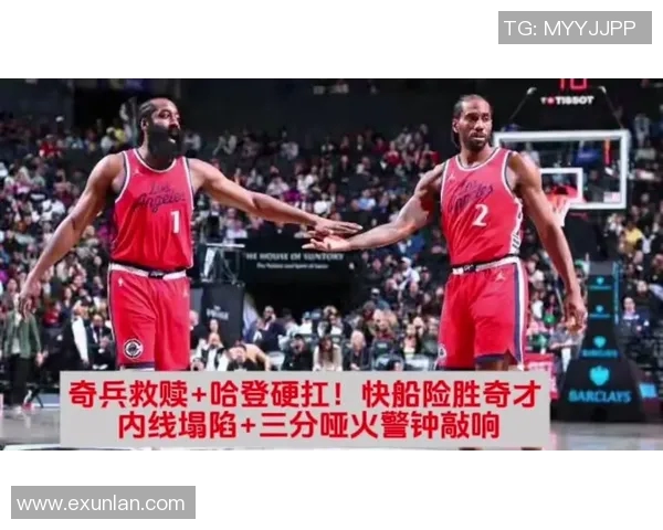 奇才与快船精彩对决全程回顾及赛事分析分享 奇才与快船精彩对决全程回顾及赛事分析分享
