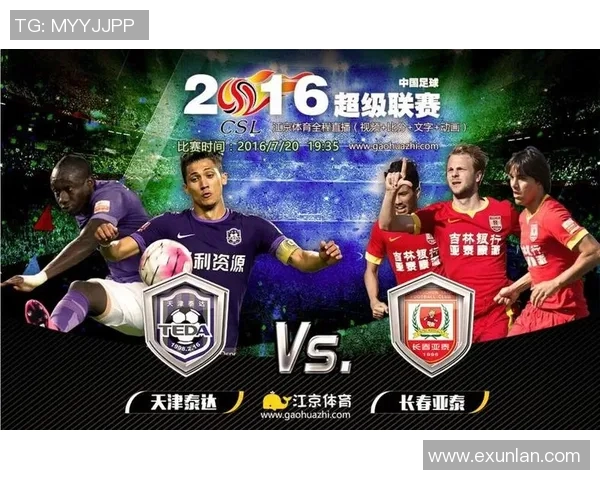 恒大与长春亚泰对决前瞻分析及比赛结果预测