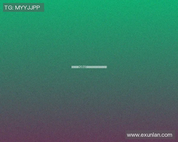 曼联与狼队2020年激战回顾精彩瞬间与战术分析