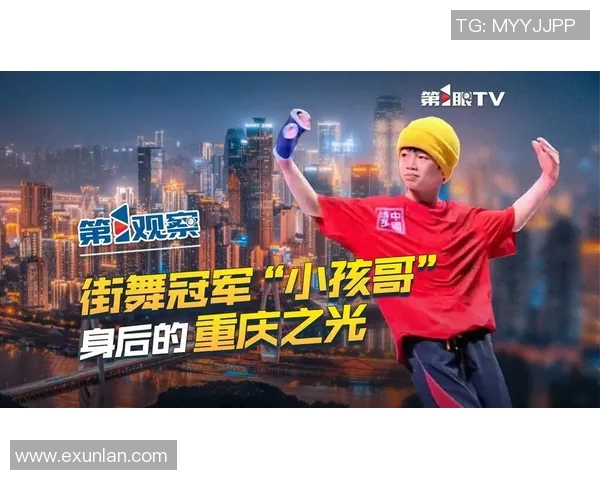 重庆街舞队的防反策略揭秘与街舞文化的深度探索 重庆街舞队的防反策略揭秘与街舞文化的深度探索